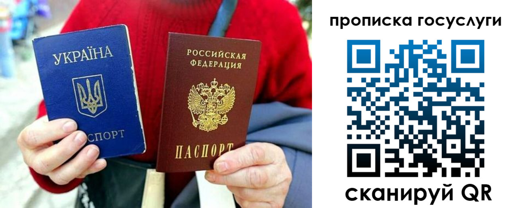 временная прописка в Рузаевке