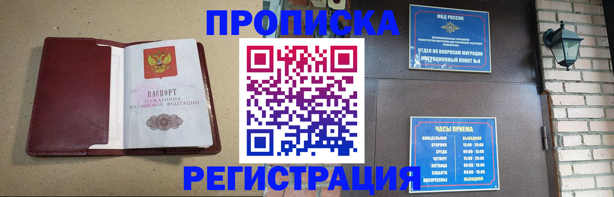 прописка для школы в Рузаевке