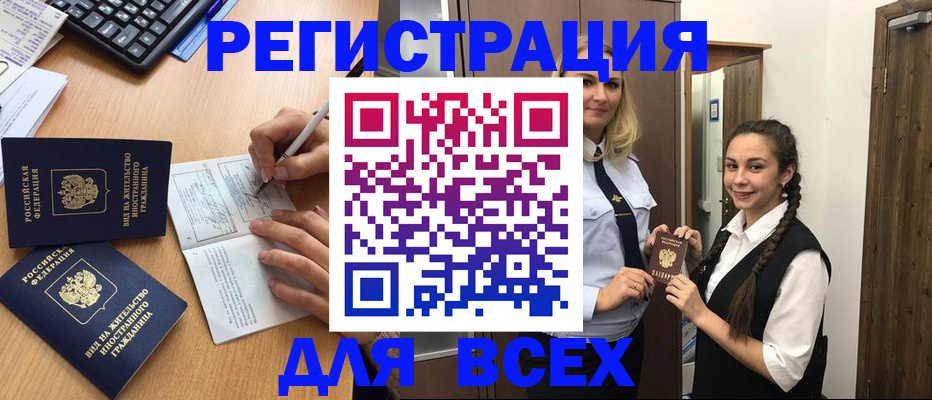 временная регистрация в Рузаевке
