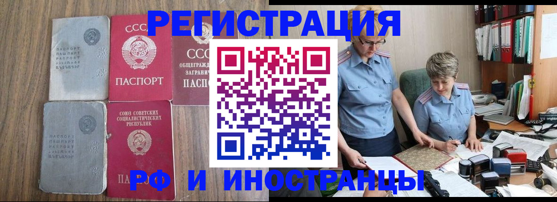 временная регистрация купить в Рузаевке