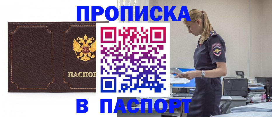 миграционный учет в Рузаевке