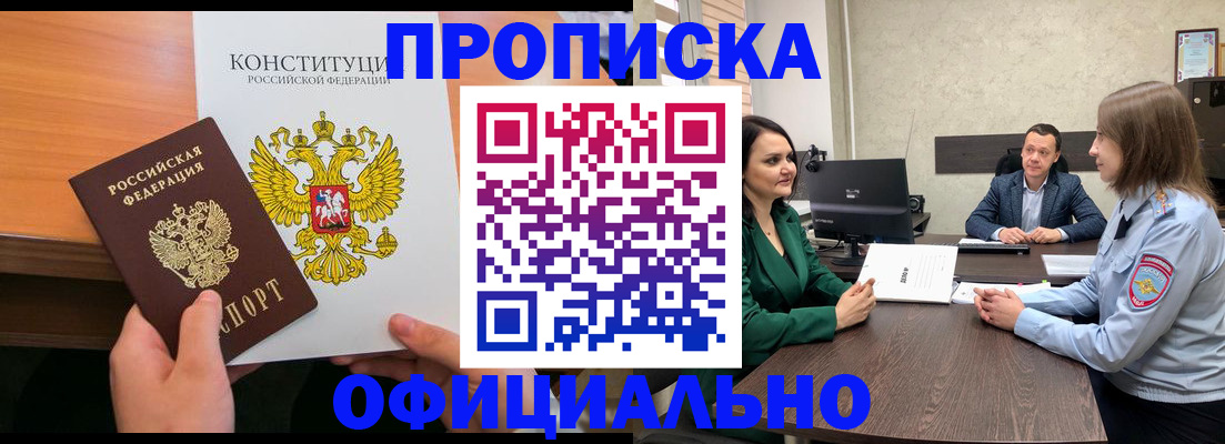 временная регистрация в квартире в Рузаевке